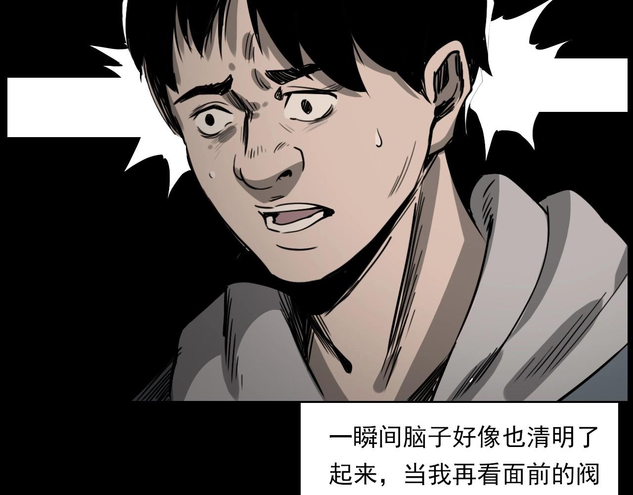 第232话 打工诡事116