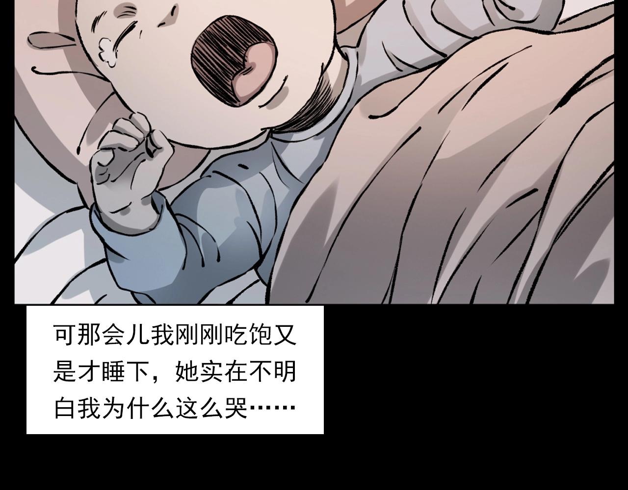 第233话 偷生娘娘28