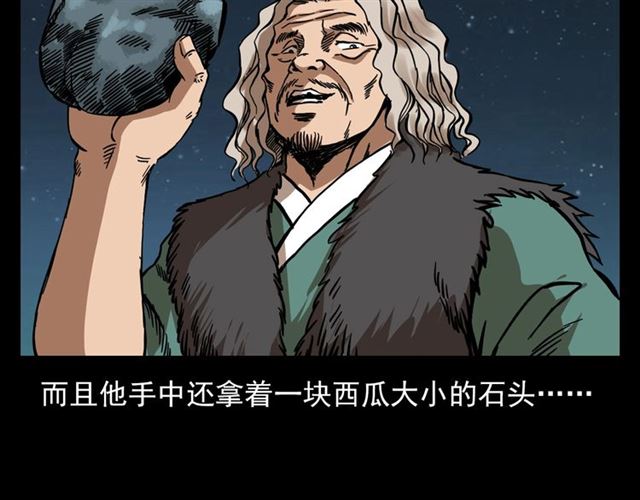 第113话 猎狐人！42