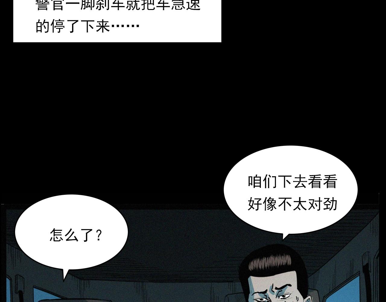 第202话 午夜场之冥车（二）22