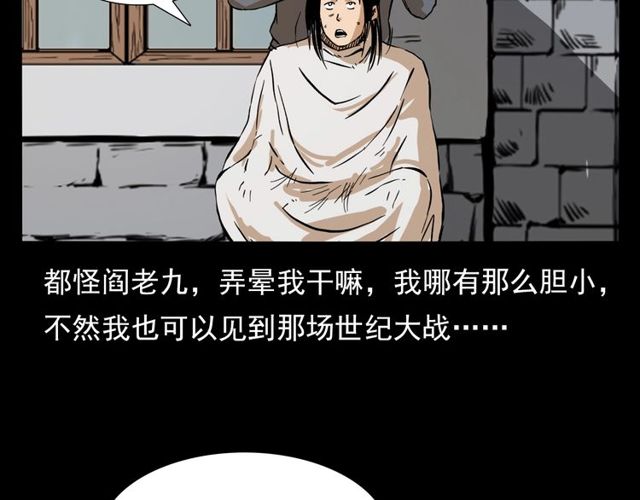 第105话 战神！112