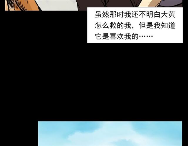 第125话 黄狗！90