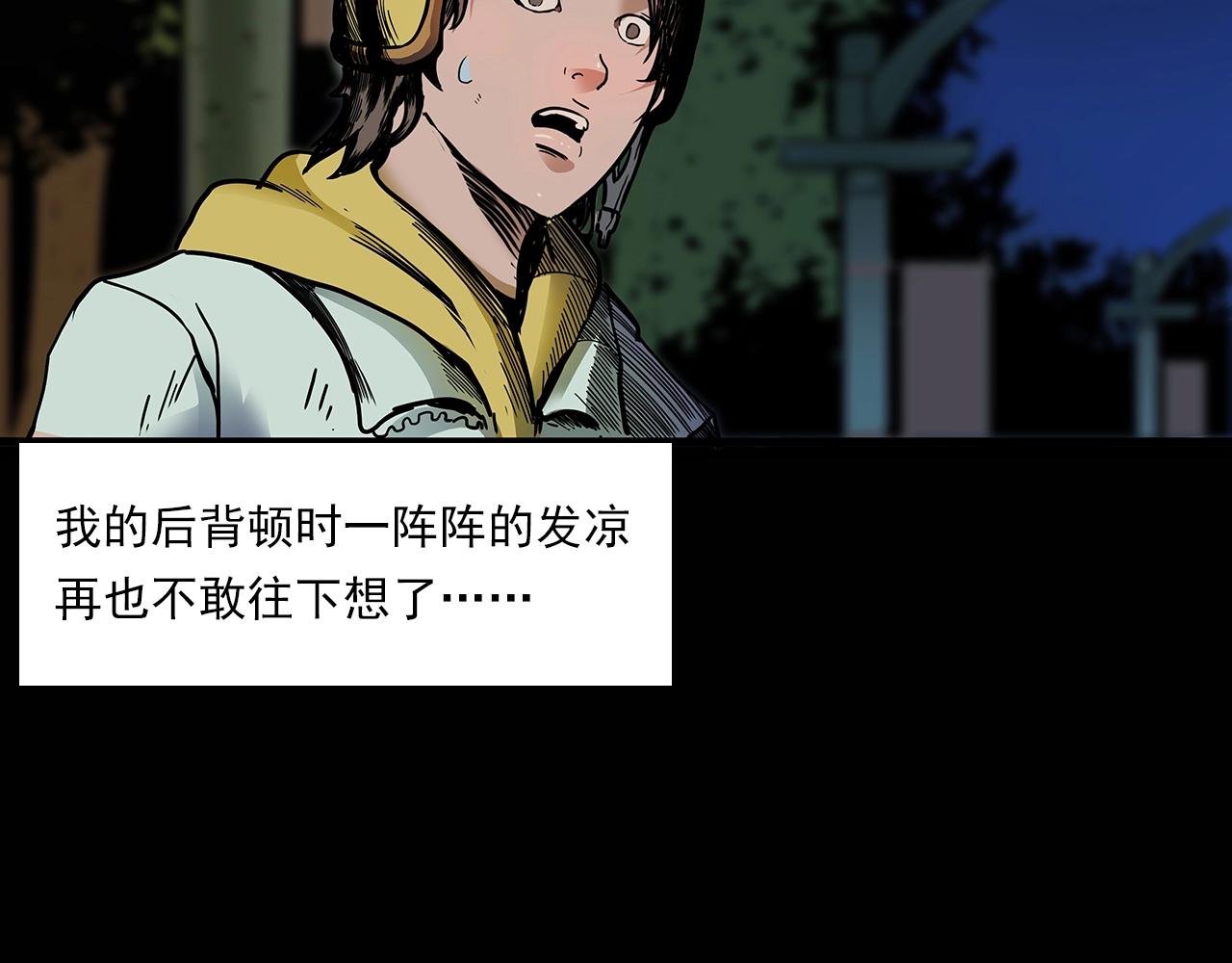 第195话午夜场之最后一班公车94