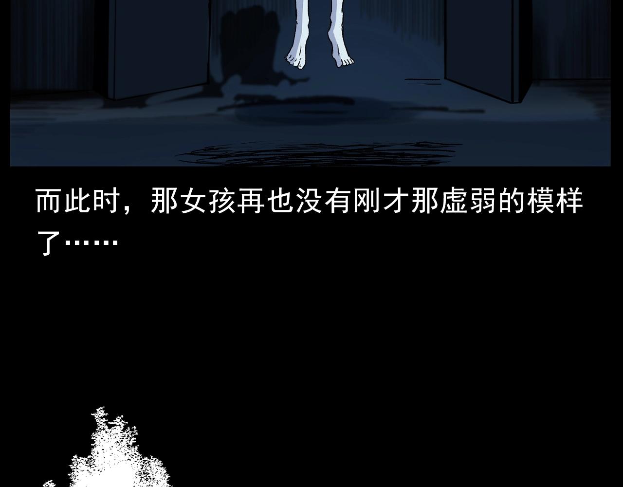 第186话阎老九之又来了个魔女124