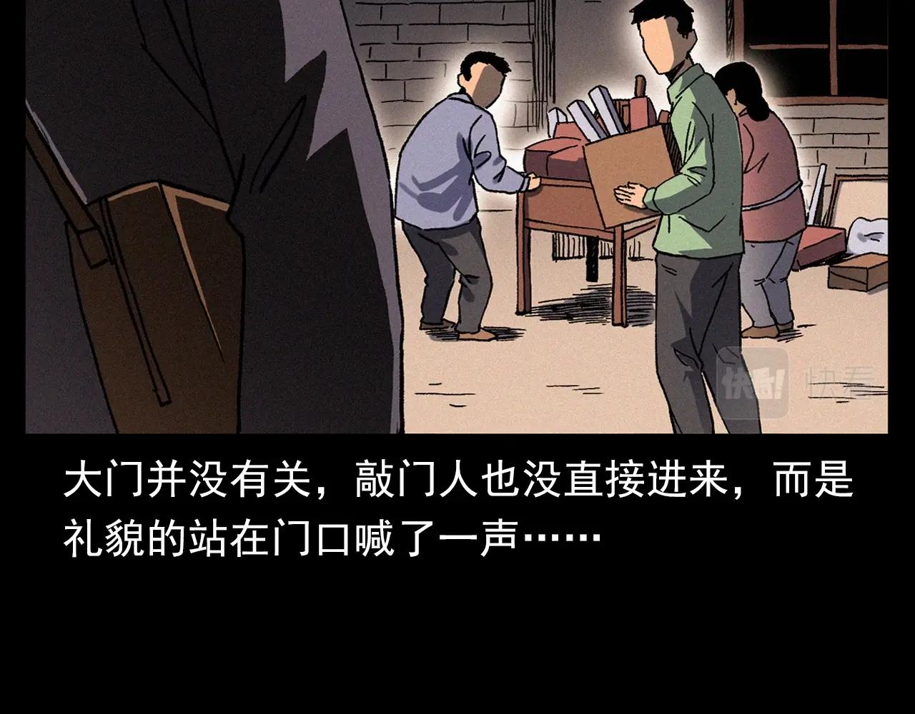 第342话 赊刀人9