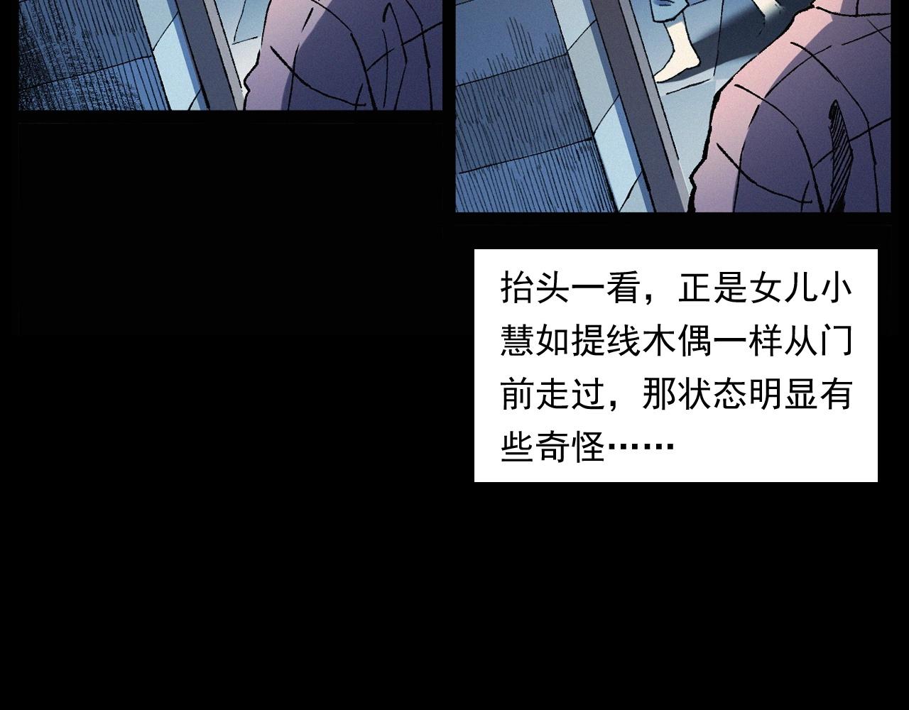 第247话 送魂32