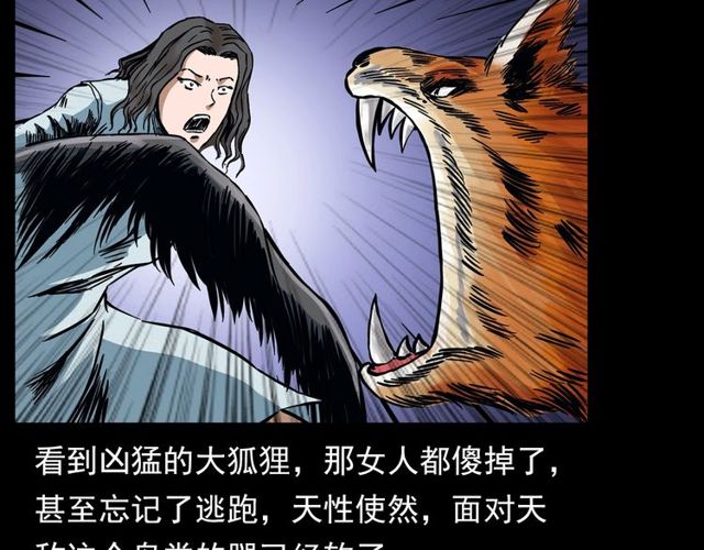 第141话 阎老九之丛林妖灵124