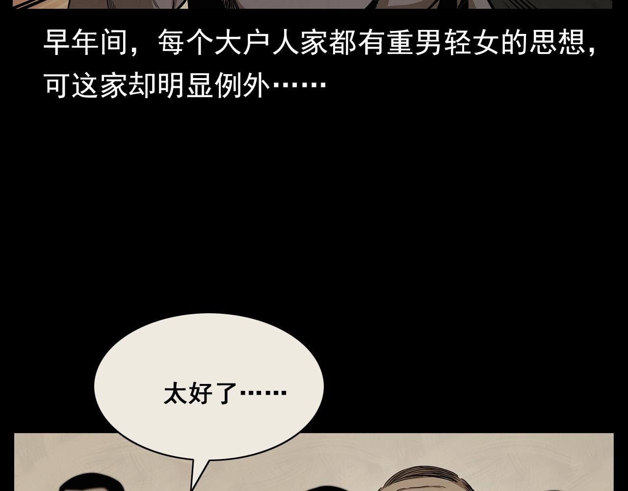 第188话 阎老九之善与恶49