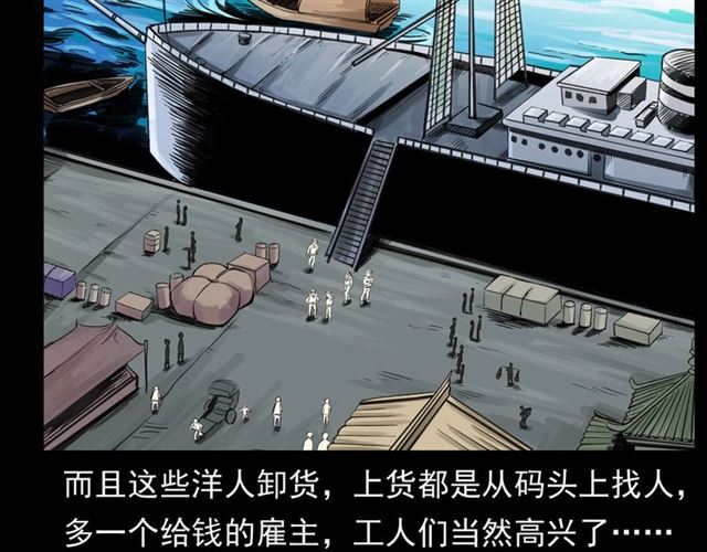 第156话  阎老九之水鬼16