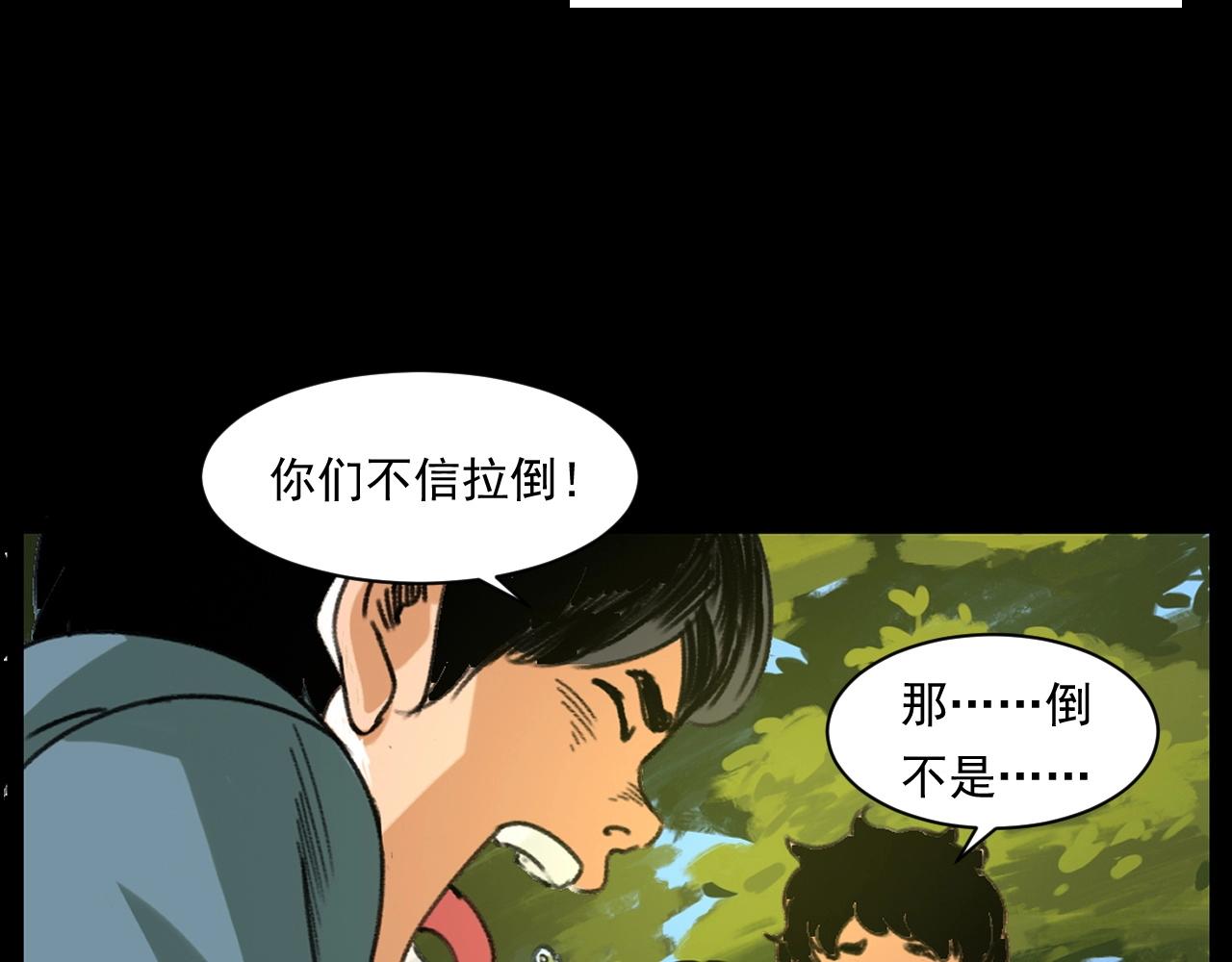 第245话 招魂词13