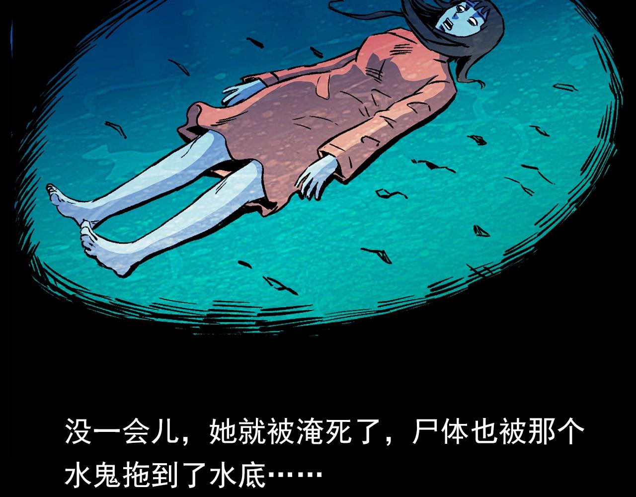 第180话 阎老九之河底沉尸40