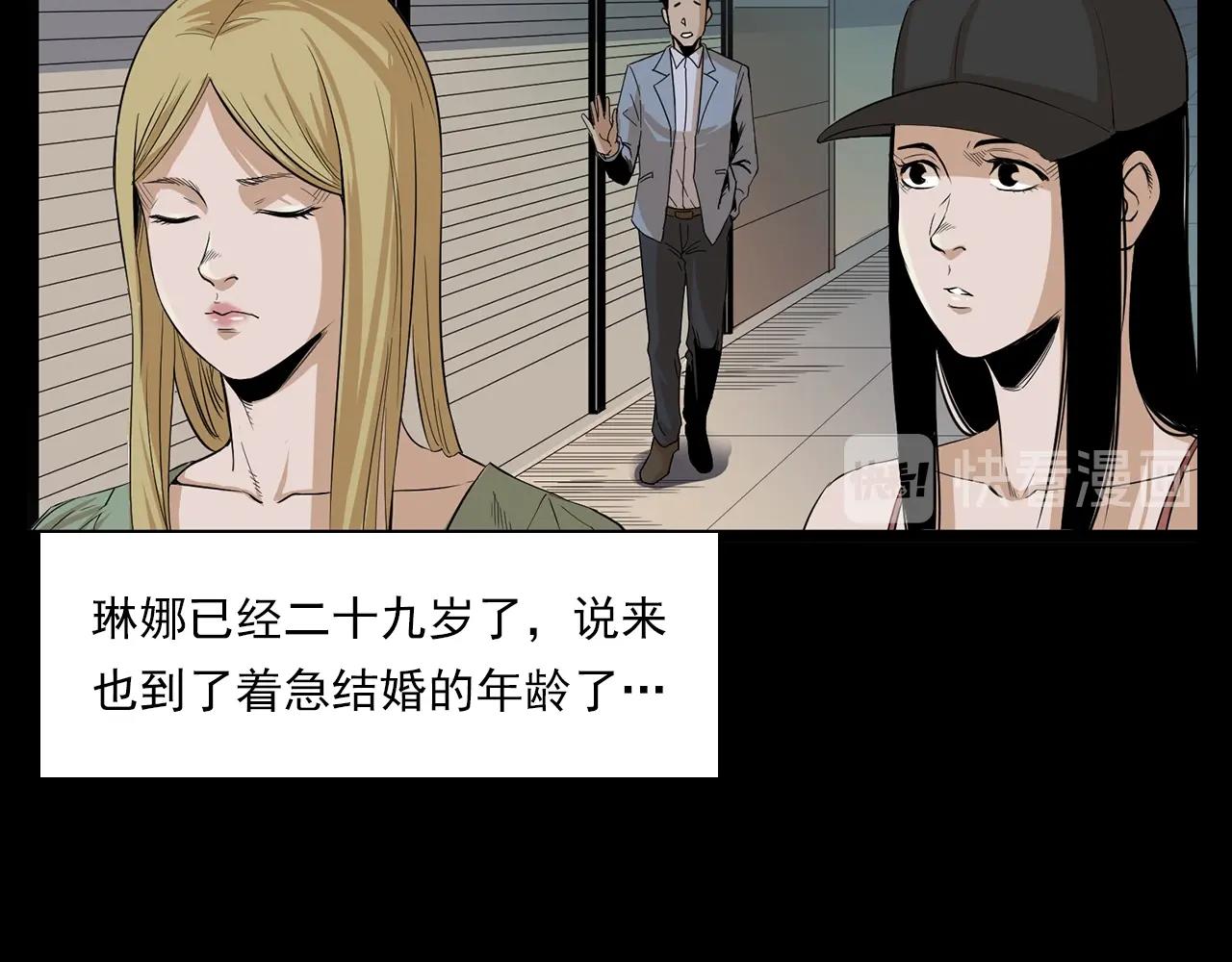 第179话午夜场之看不见的丈夫13