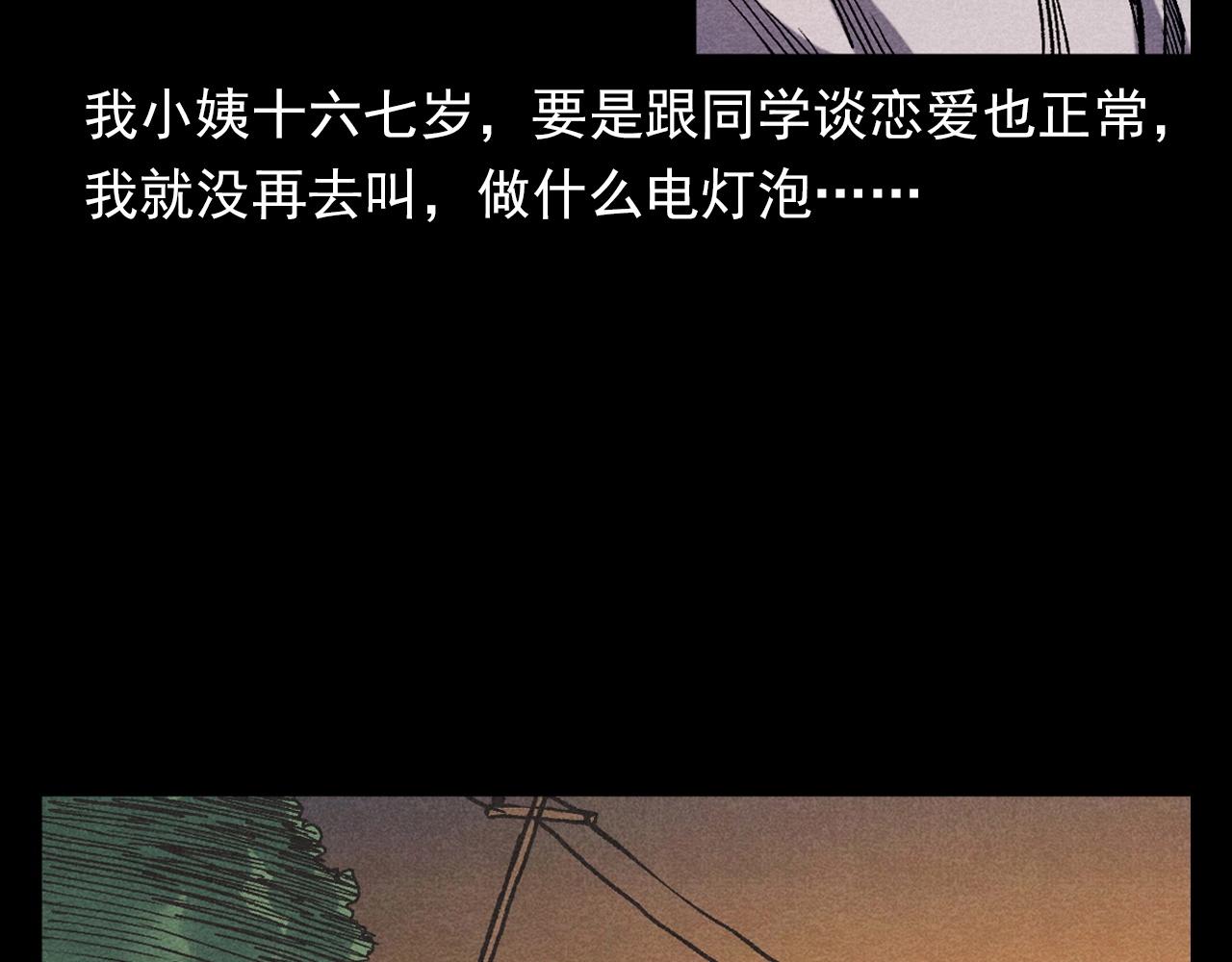 第371话 约会45