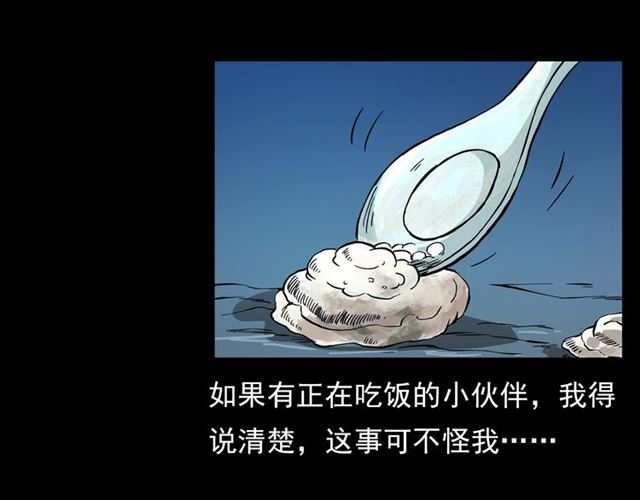 第108话 棺材匠！4