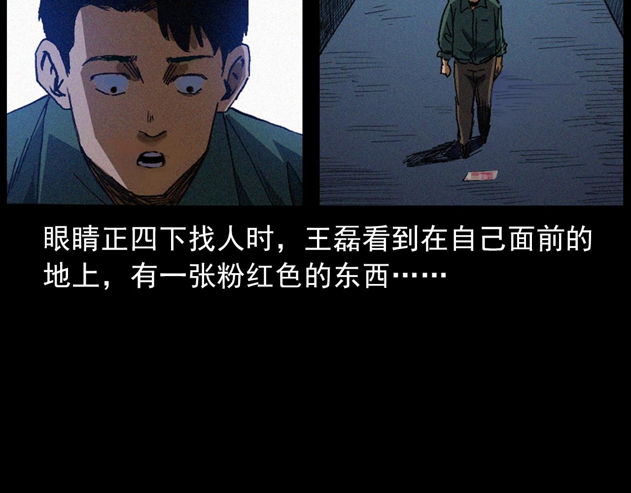 第418话 前女友51