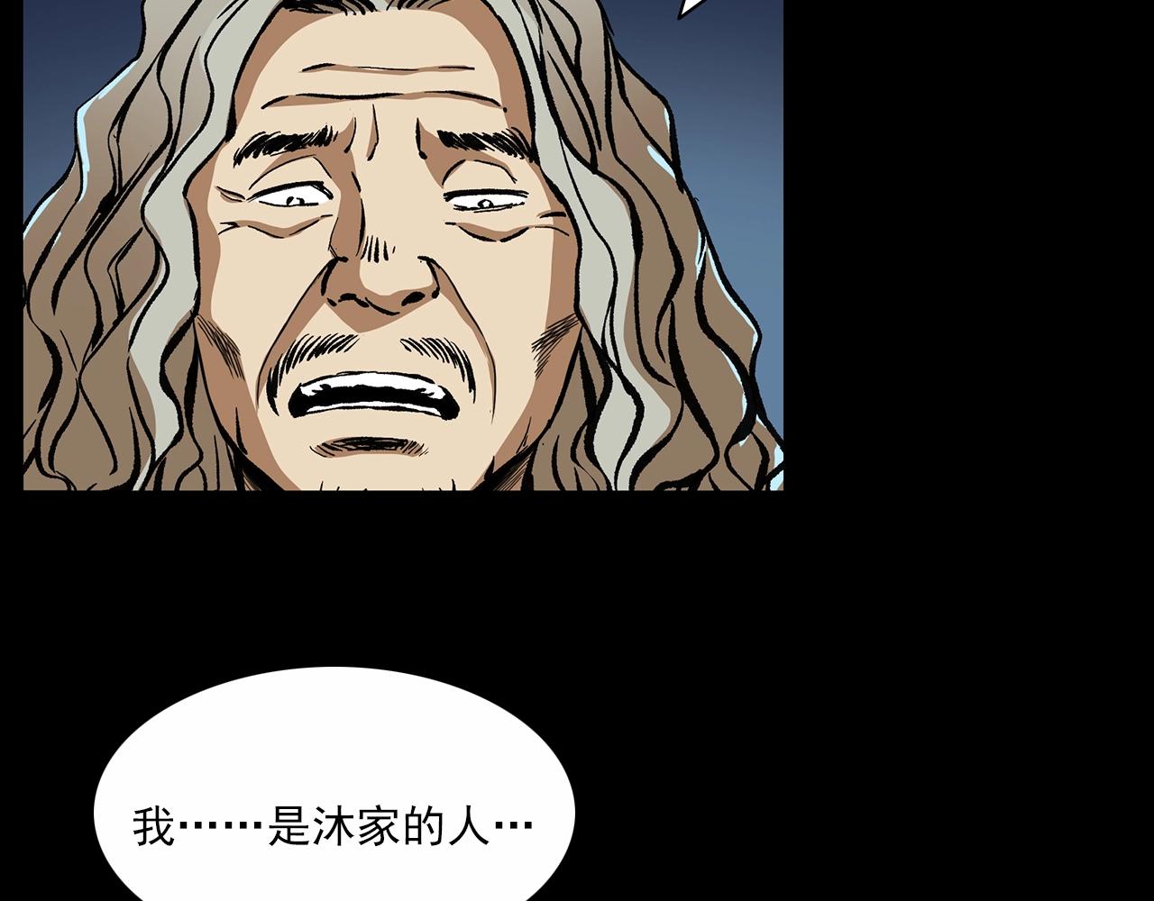第190话 阎老九之邪教圣女30
