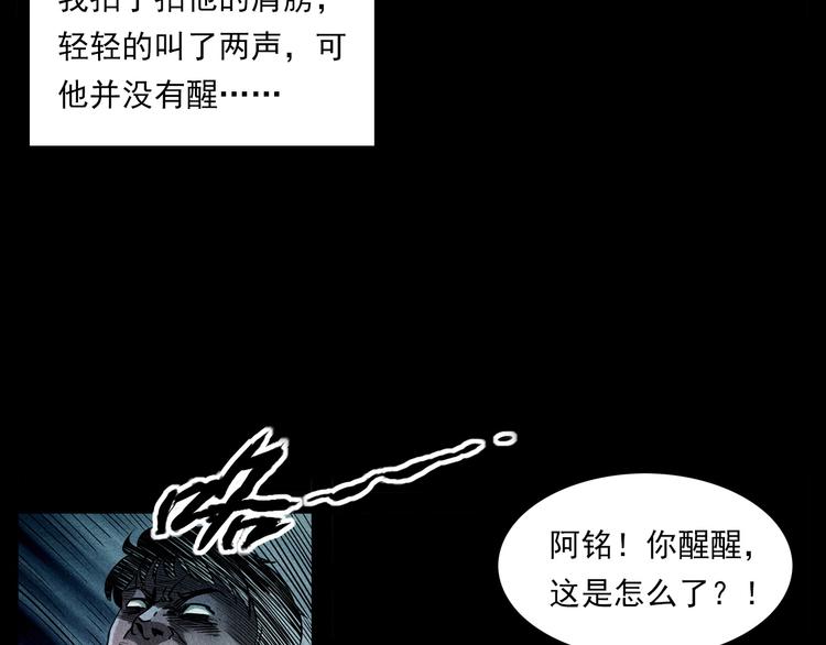 第274话 夜游36