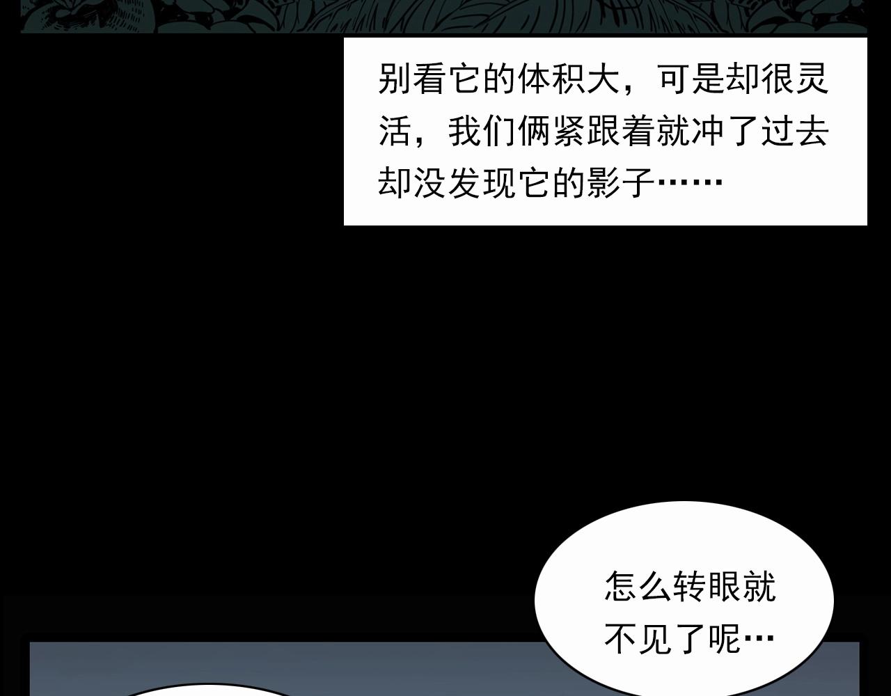 第211话 午夜场之怪物64