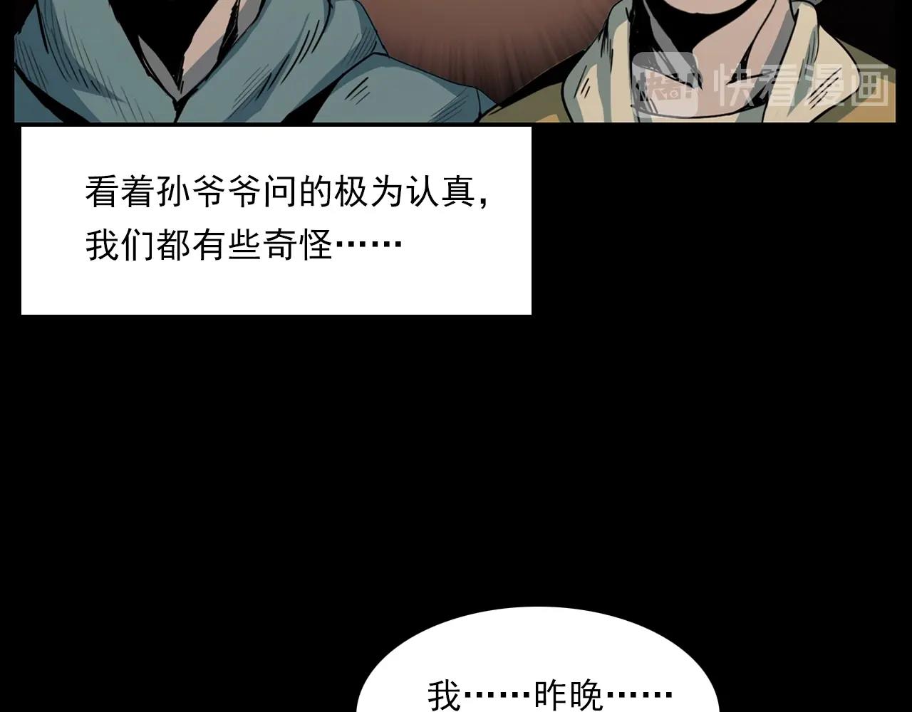 第205话 午夜场之夜归60