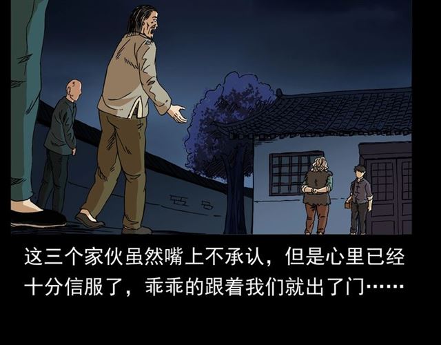 第154话  这个老头坏得很！92