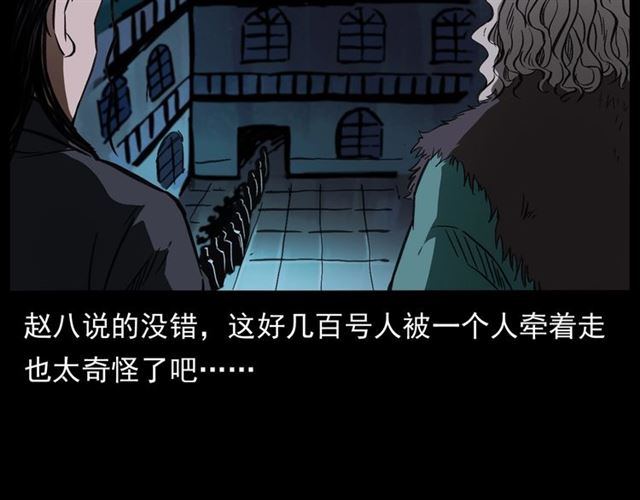 第162话  阎老九之阴兵借道38