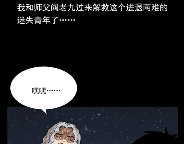 第122话 英雄失身了！114
