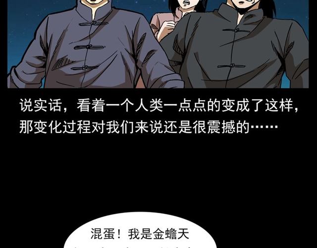 第132话  战神！8
