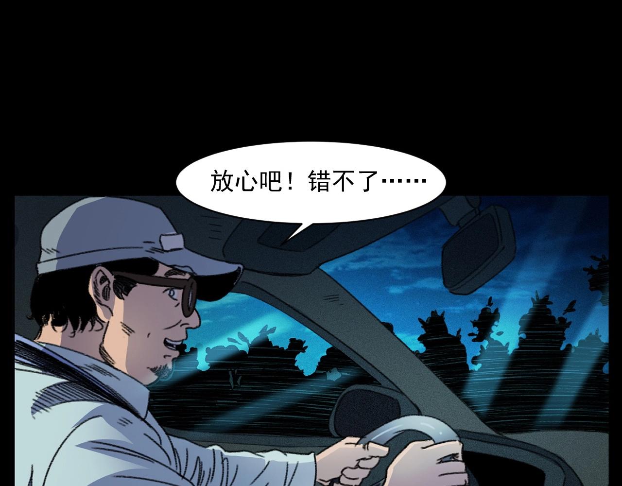 第247话 送魂112