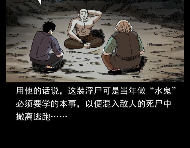 第166话  午夜场之河漂子78