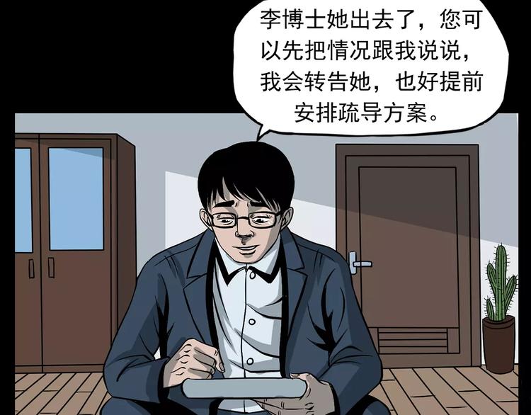 第17话 梦游14