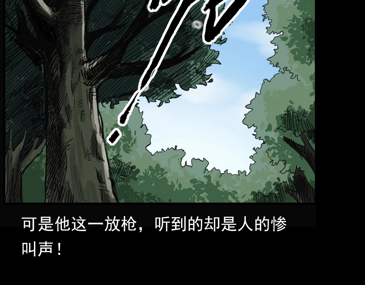 第198话 阎老九之蛊咒89