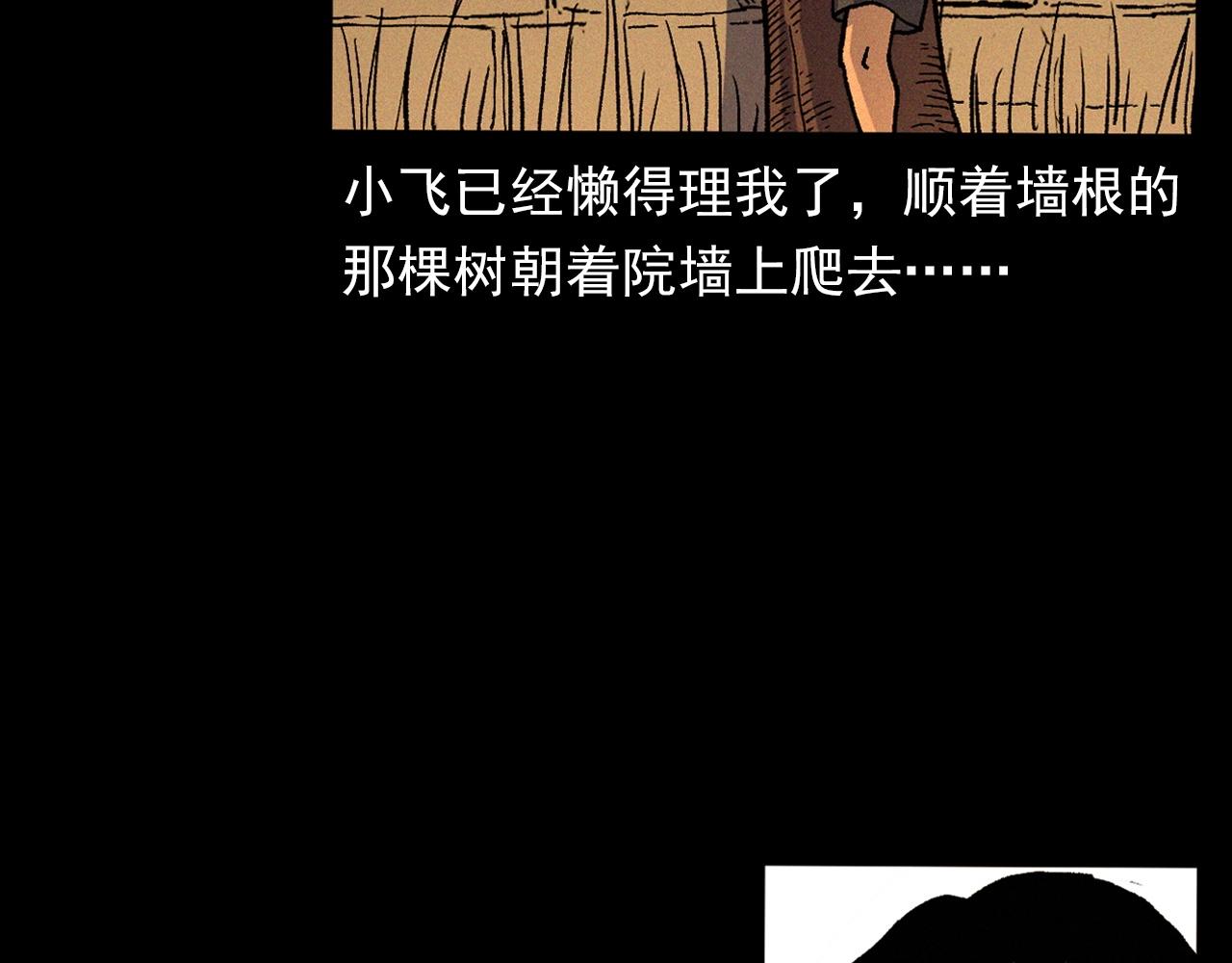 第340话 捉迷藏72