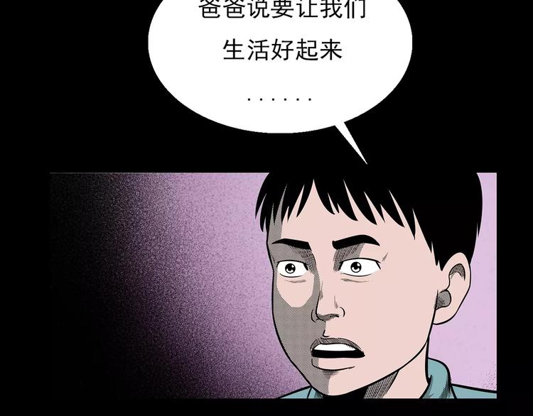 第19话 角落里的人影76