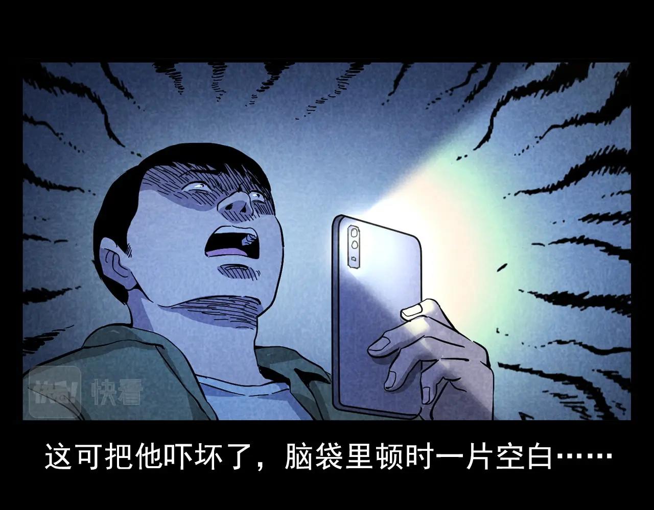 第381话 荒村诡事71