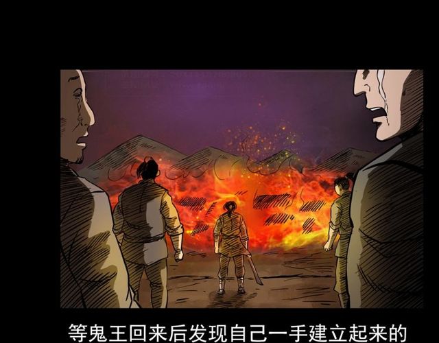 第104话 鬼王出世！40