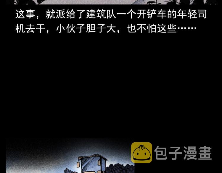 第319话 球场怨魂32