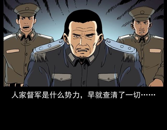 第148话   阎老九之枯井45