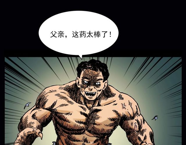 第164话  阎老九之吊死鬼73