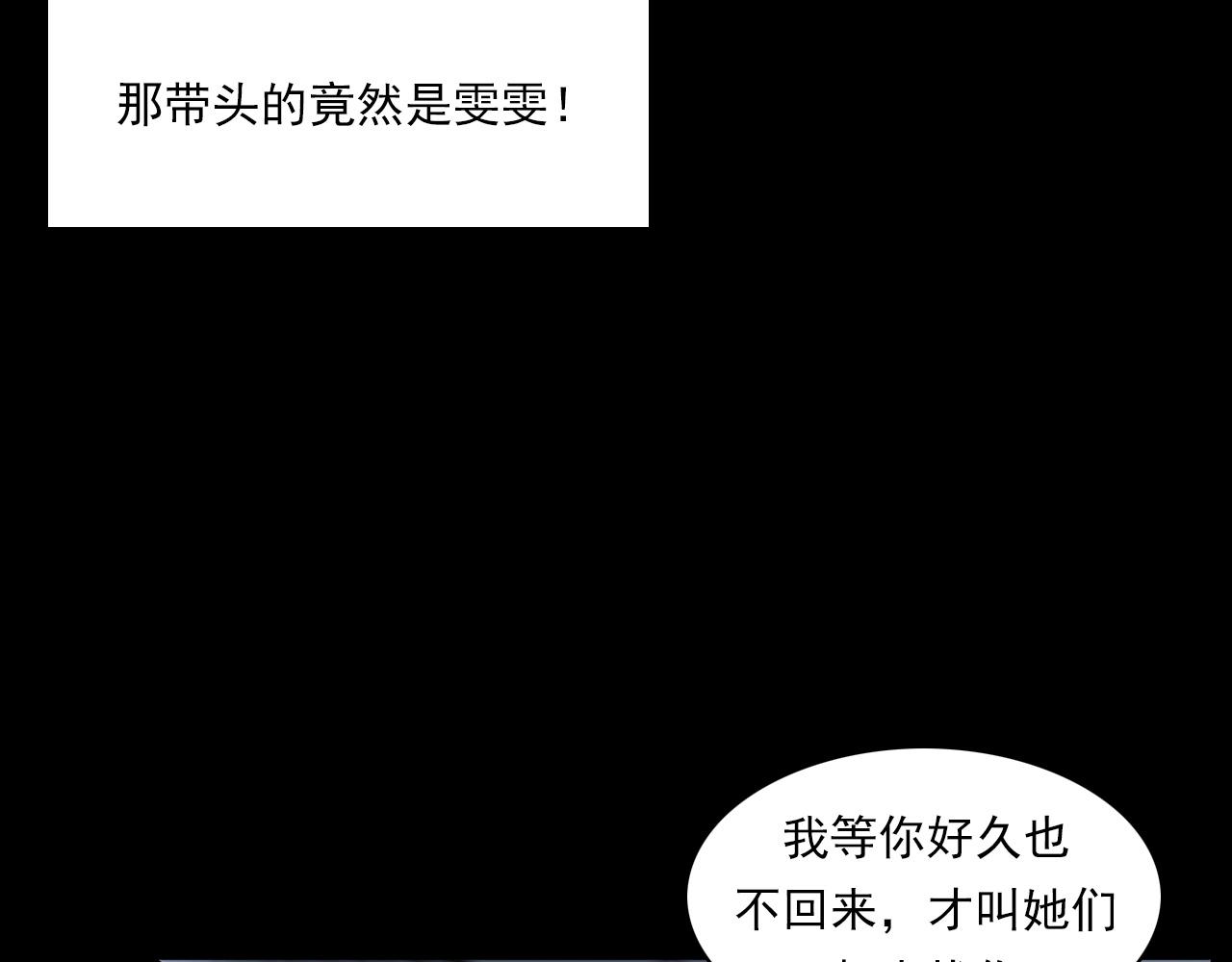 第228话 女生遇鬼78