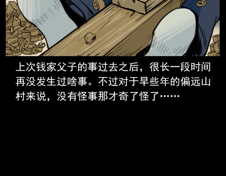 第327话 山湖水怪6