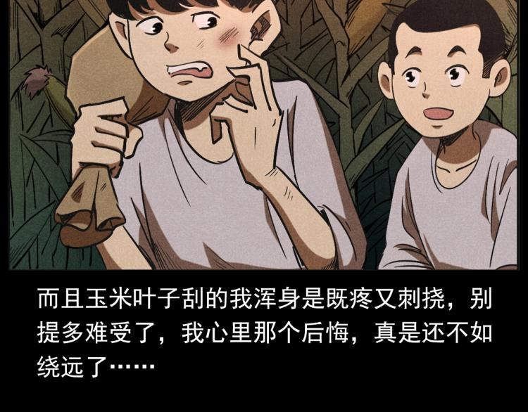 第297话 露天电影19