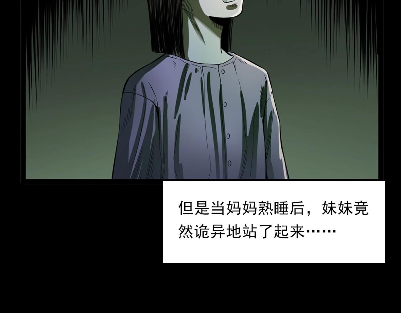 第183话 午夜场之洋娃娃85