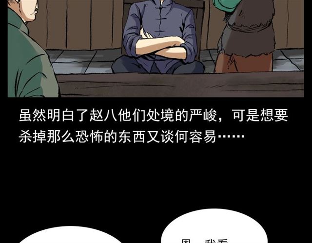 第126话 噬梦恶灵！128