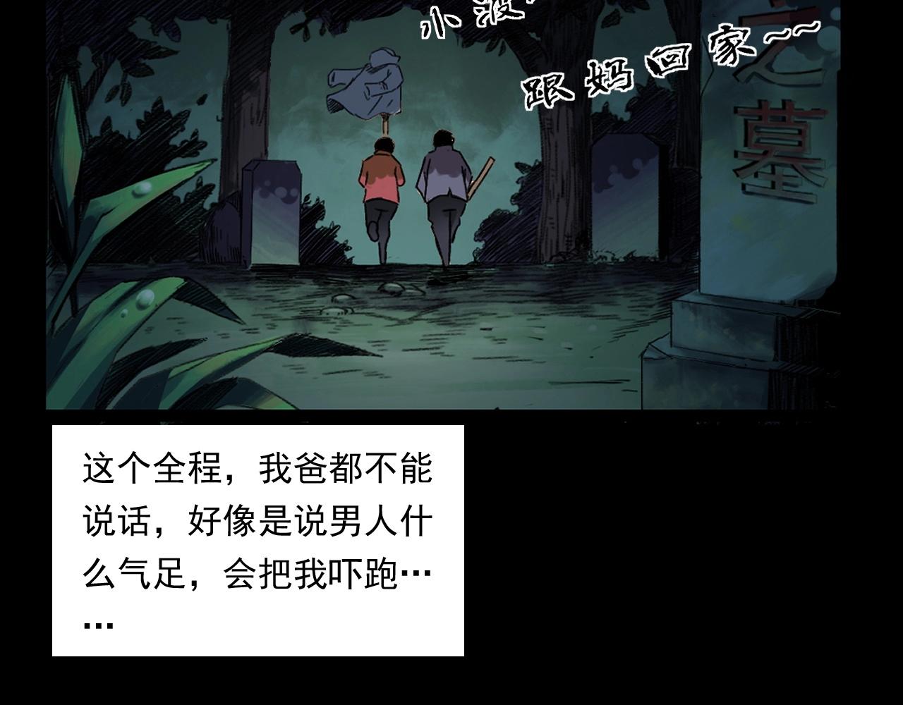 第245话 招魂词78