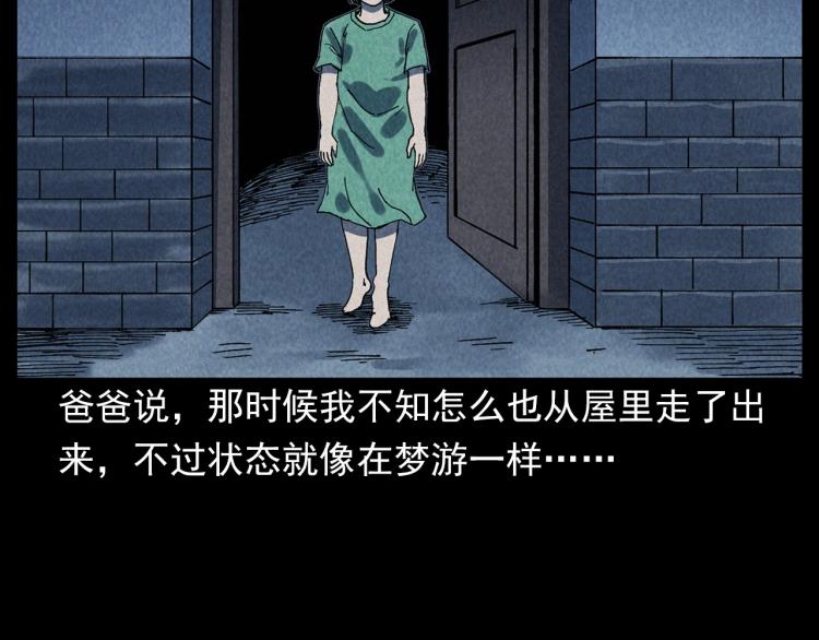第308话 梨树70