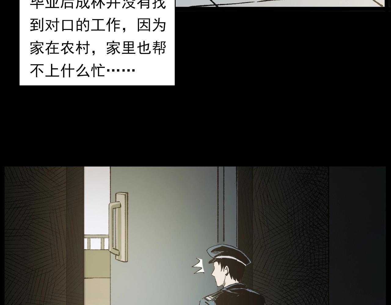 第238话 恐怖的恋情29