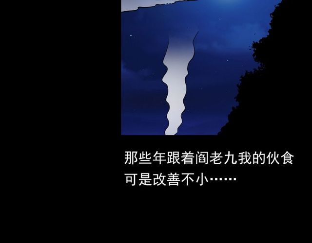 第109话 采花贼！31