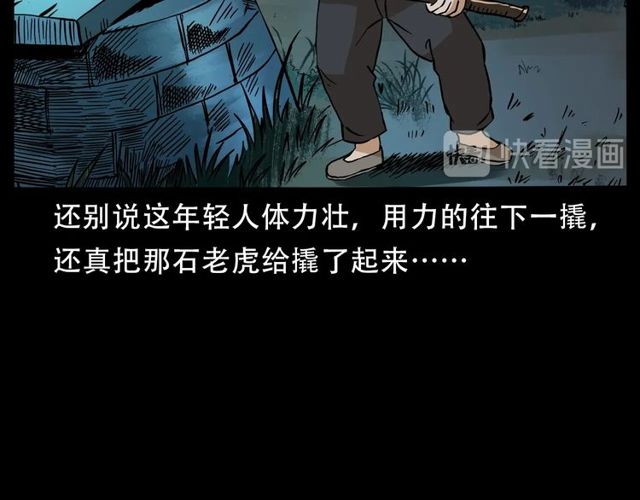 第150话   阎老九之疫鬼151