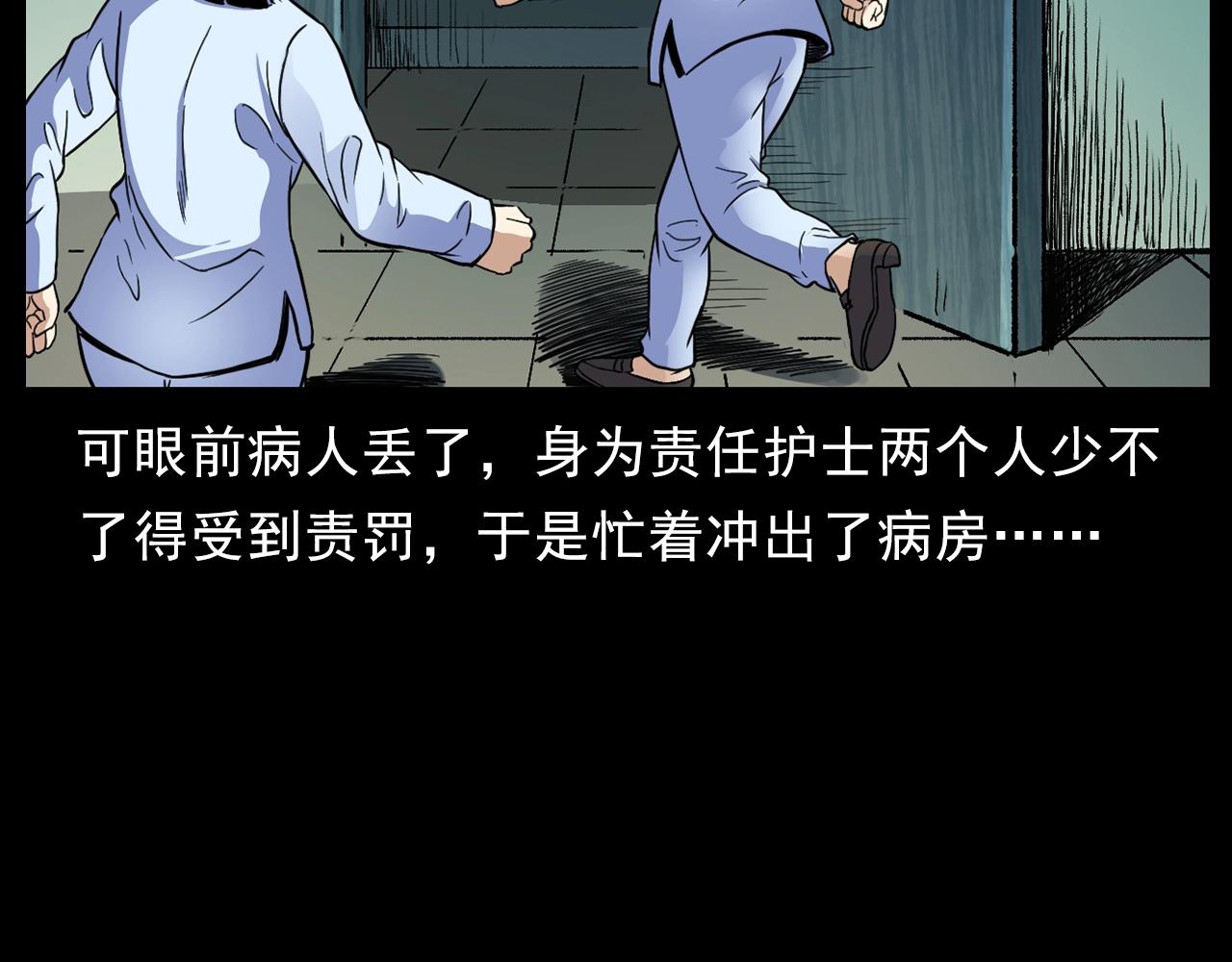第186话阎老九之又来了个魔女73