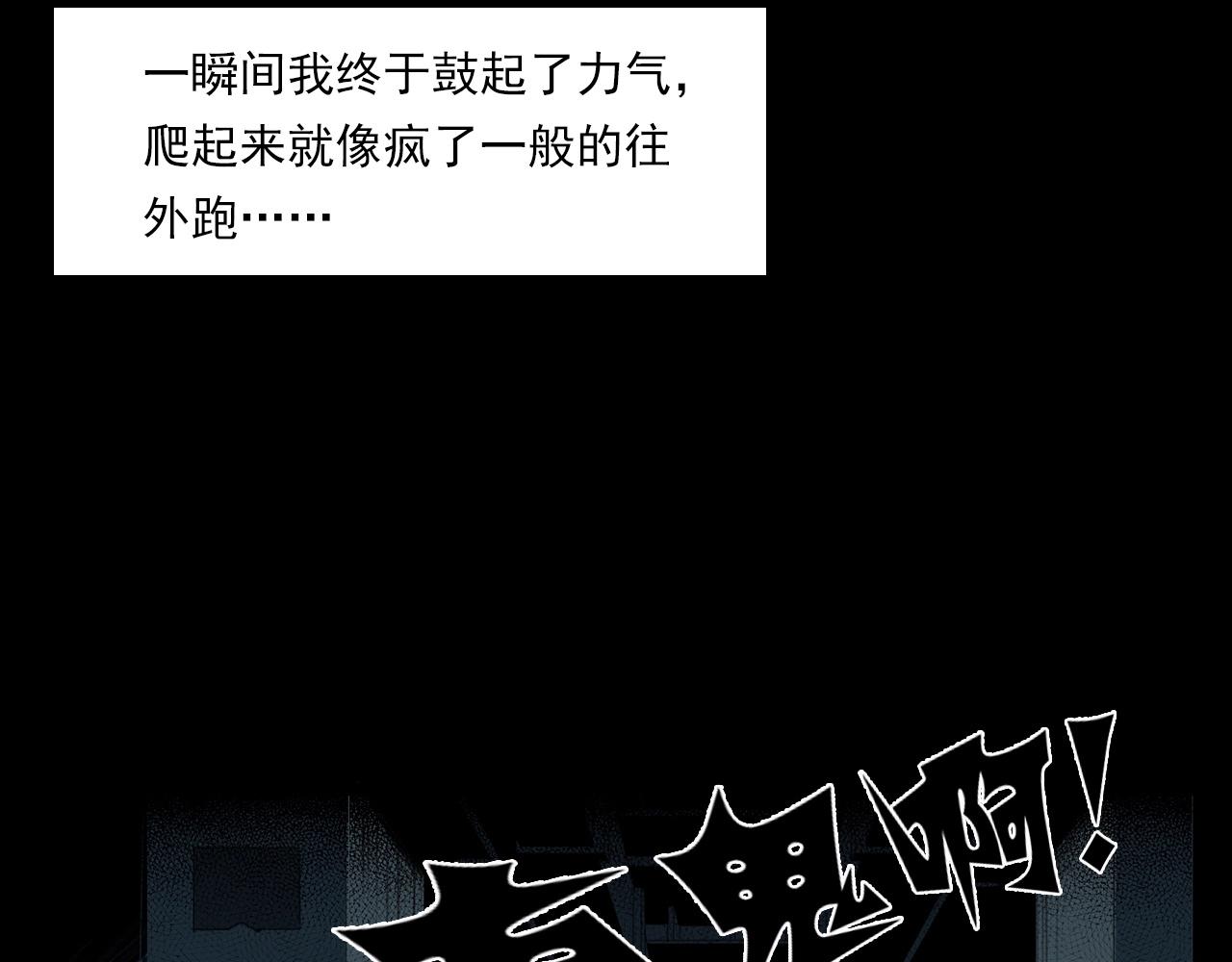 第212话 午夜场之停车场诡影93